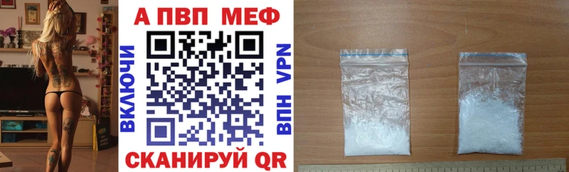 купить закладку  Липки  мега вход  А ПВП VHQ 