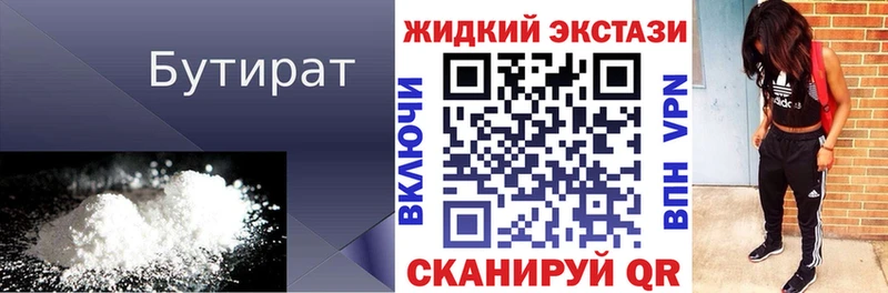 БУТИРАТ бутик  Липки 