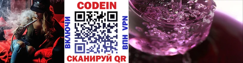 Кодеин Purple Drank  ссылка на мегу рабочий сайт  Липки 