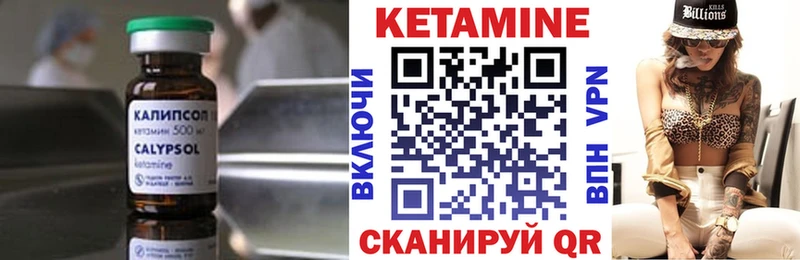 закладка Липки КЕТАМИН VHQ