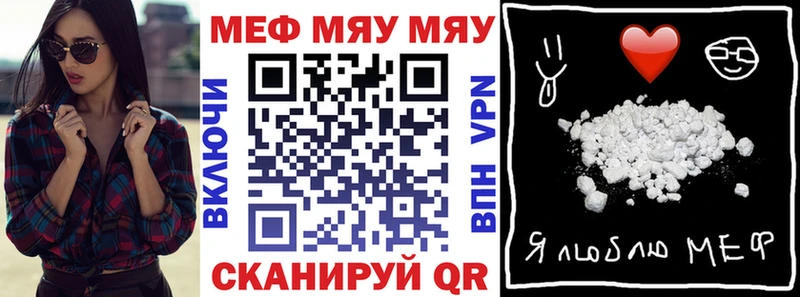 МЯУ-МЯУ мяу мяу  МЕГА маркетплейс  Липки 