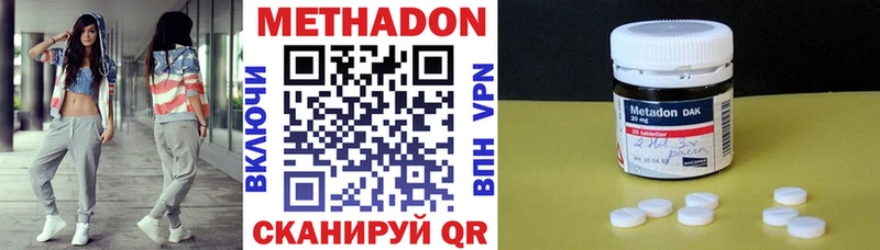 МЕТАДОН белоснежный  MEGA сайт  Липки  сколько стоит 